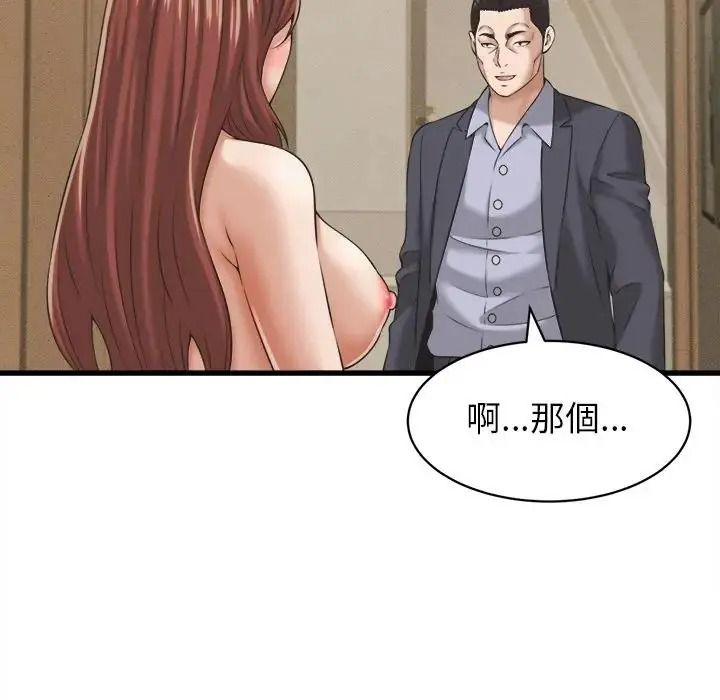 她们的夜晚属于我第60話