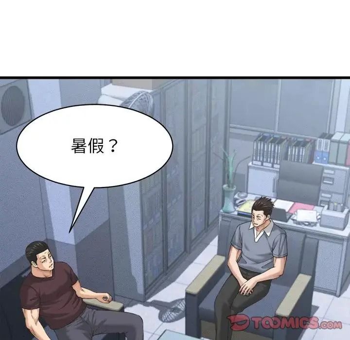 她们的夜晚属于我第60話