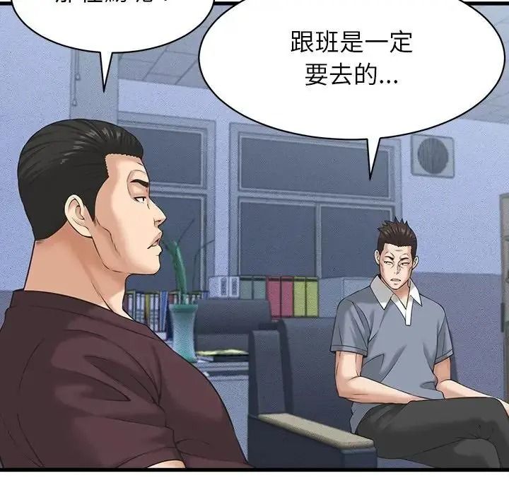 她们的夜晚属于我第60話