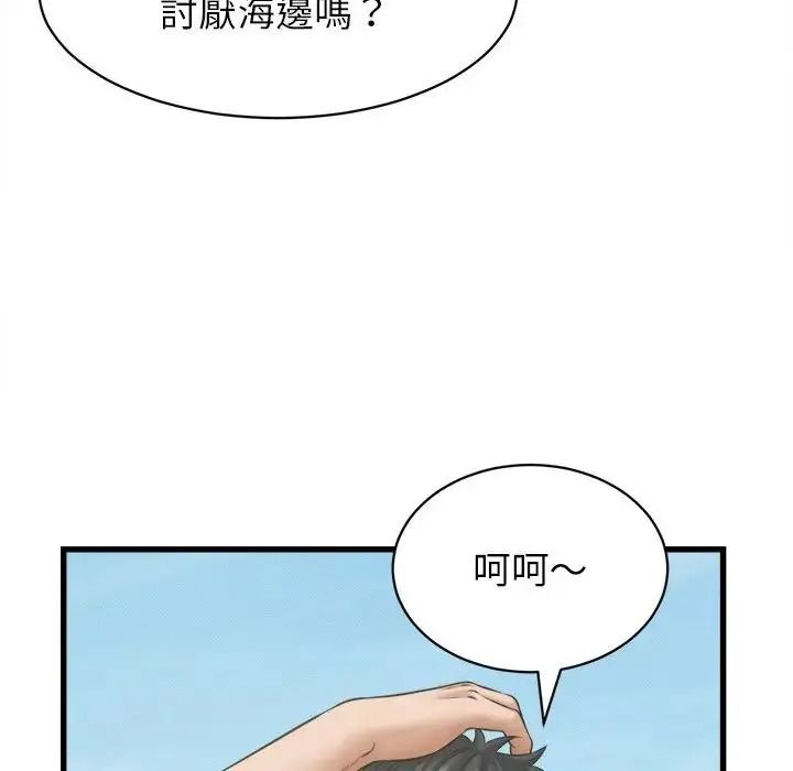 她们的夜晚属于我第60話