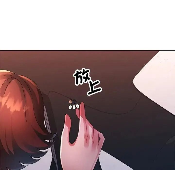 特别课程第33話