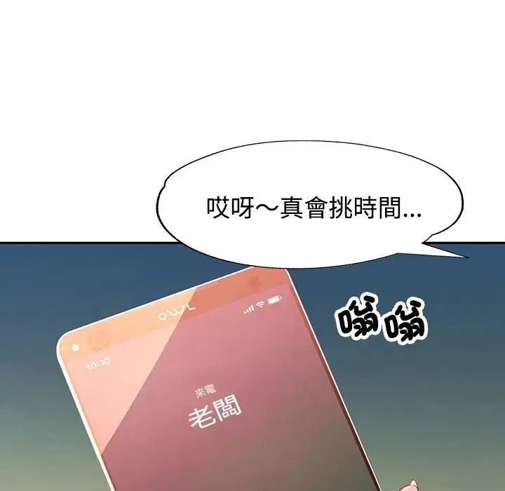 特別課程第33話