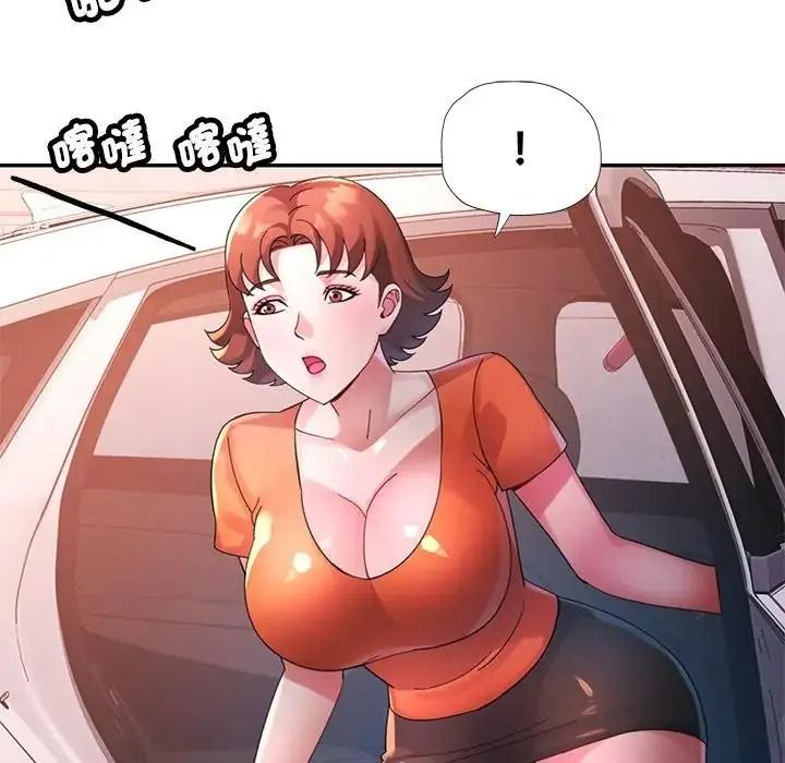 特別課程第33話