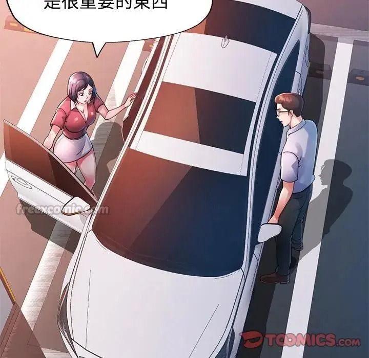 特別課程第33話