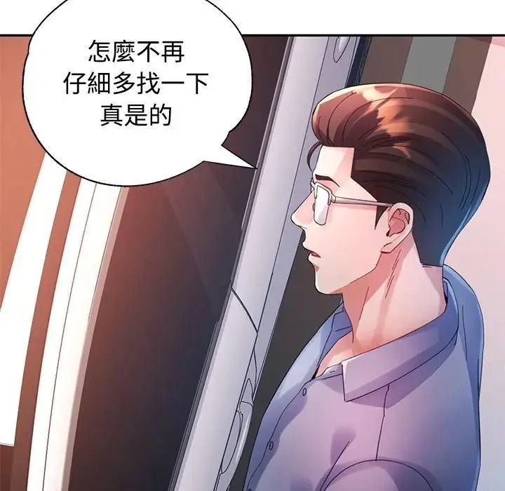 特别课程第33話