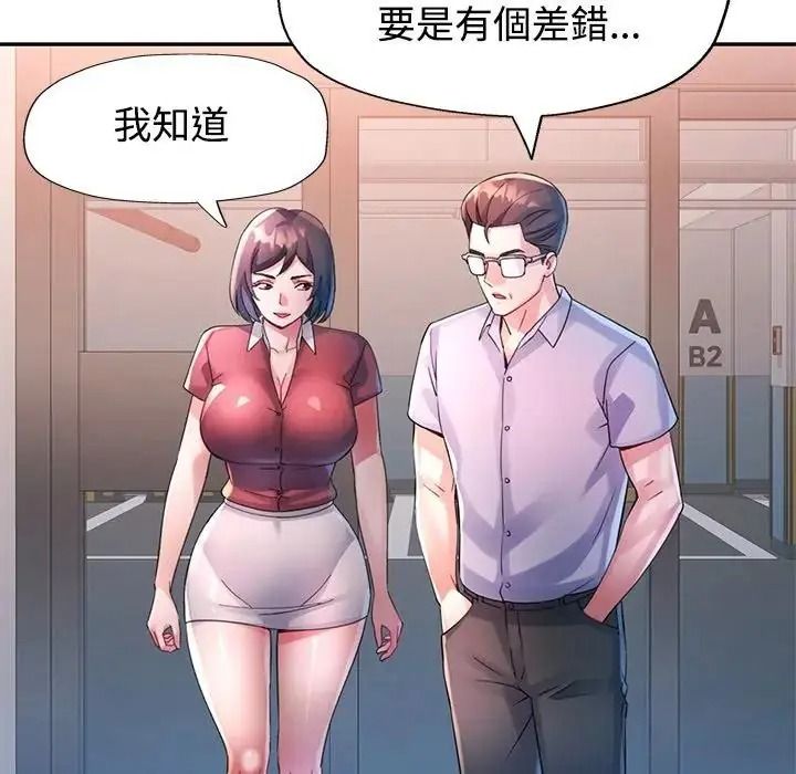 特别课程第33話