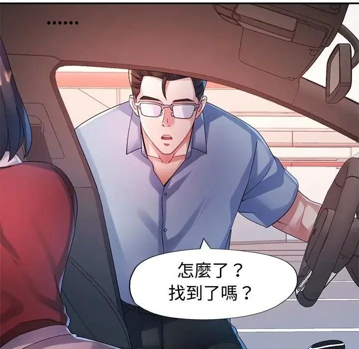 特别课程第33話