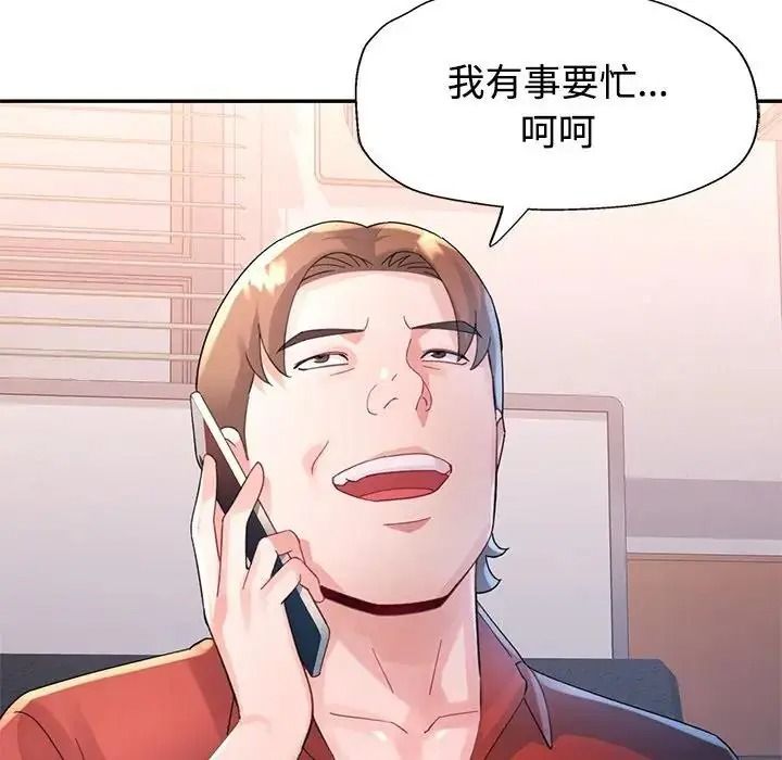 特別課程第33話