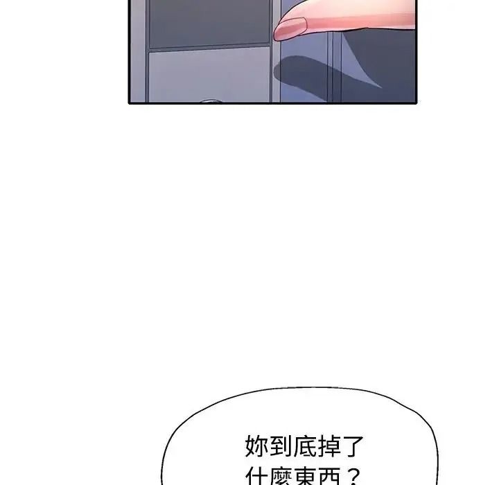 特別課程第33話