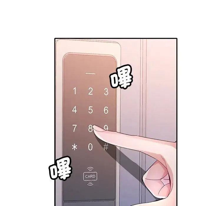 特别课程第33話