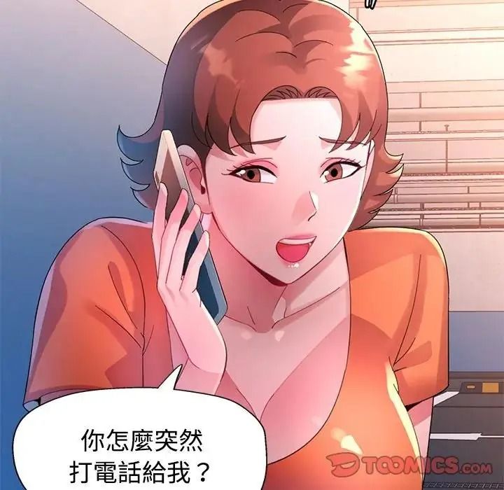 特別課程第33話