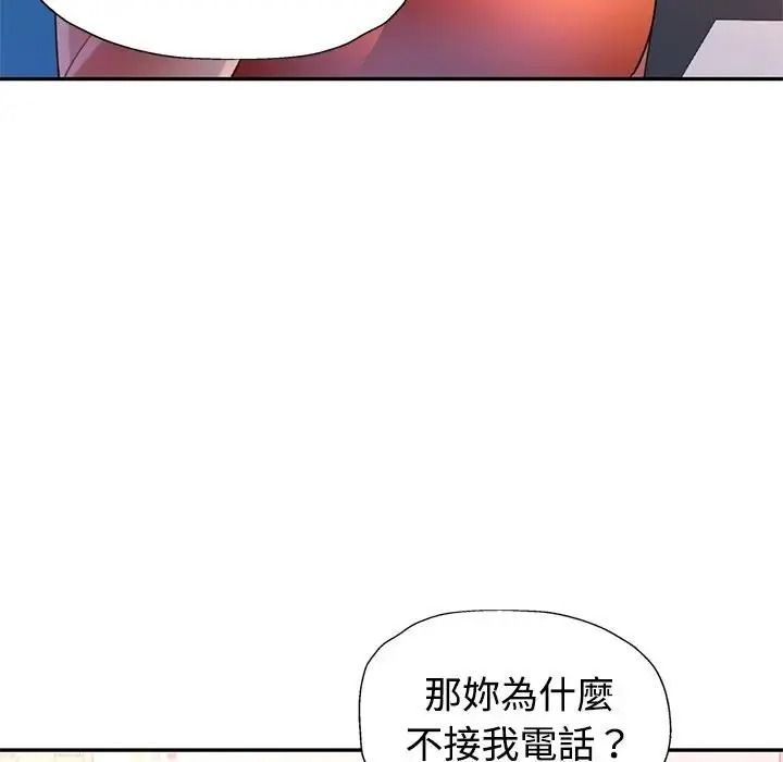 特別課程第33話