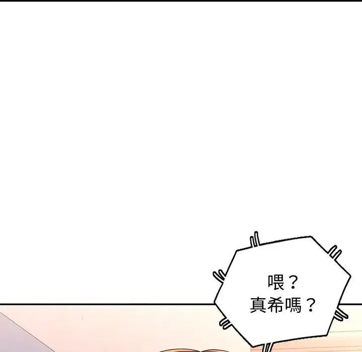 特別課程第33話