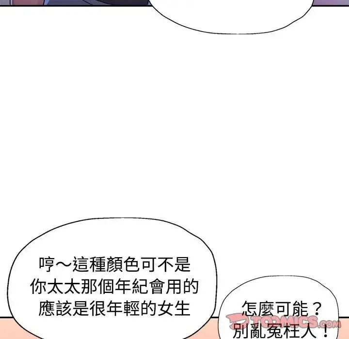 特别课程第33話