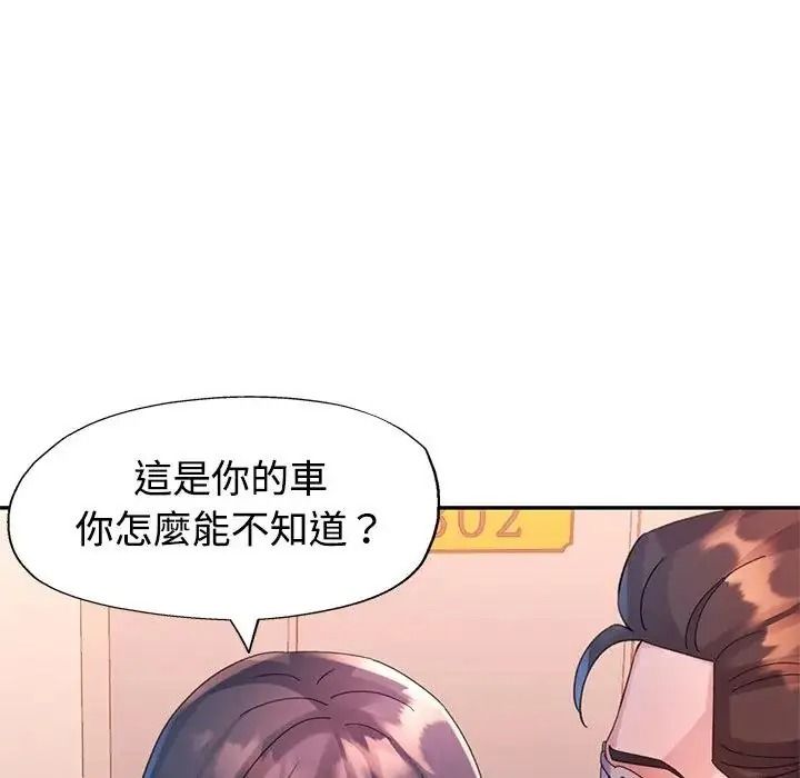 特別課程第33話
