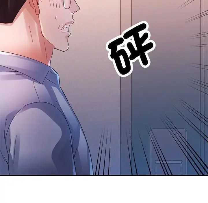 特别课程第33話