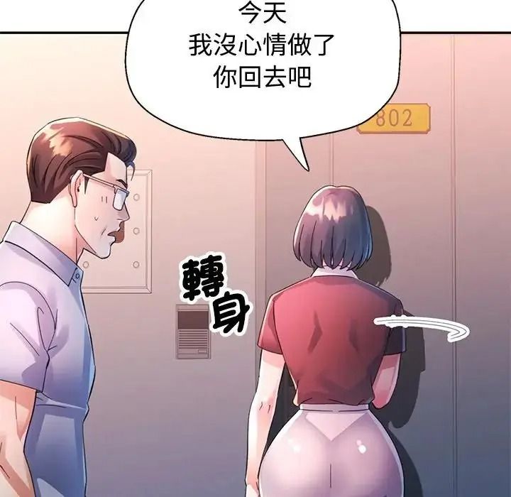 特别课程第33話
