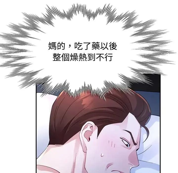特別課程第33話