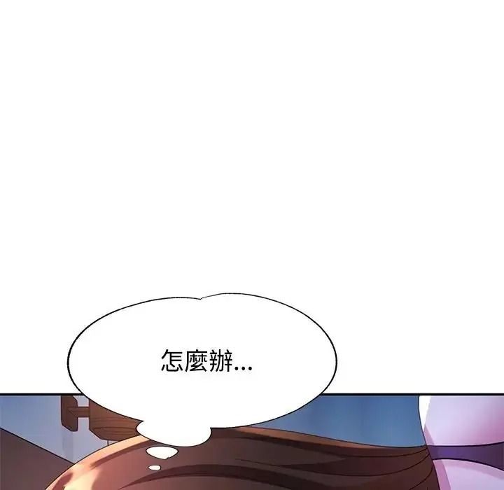 特别课程第33話