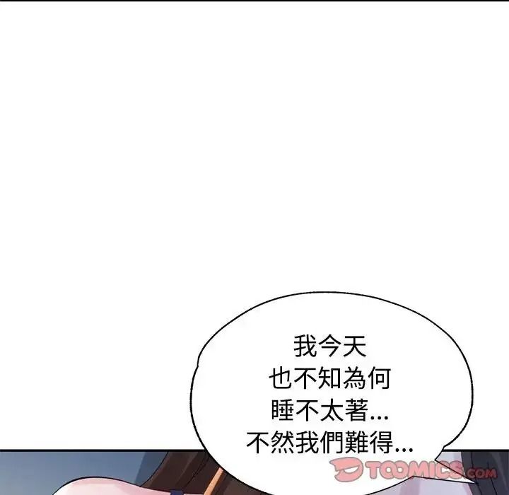 特別課程第33話