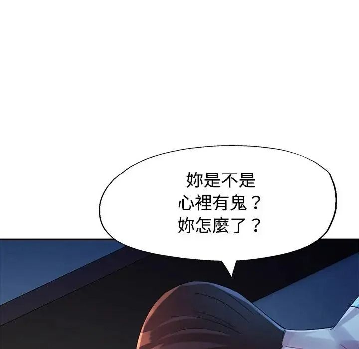 特别课程第33話