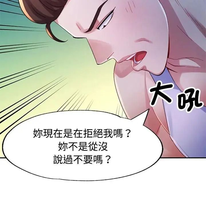 特別課程第33話