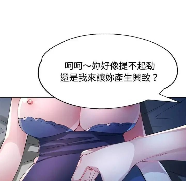 特別課程第33話