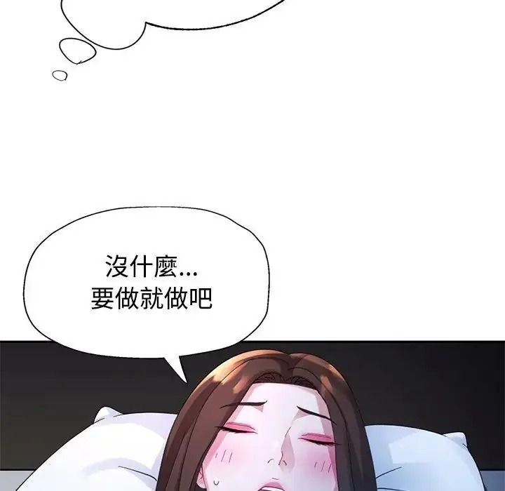 特别课程第33話