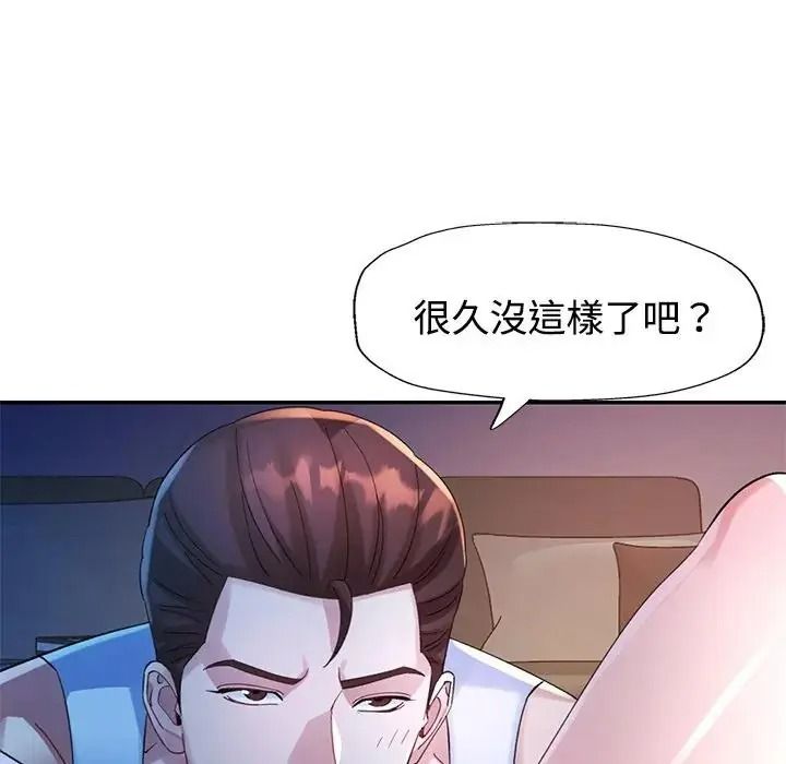 特别课程第33話