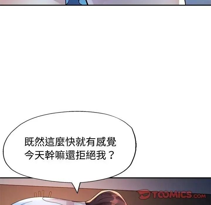 特别课程第33話