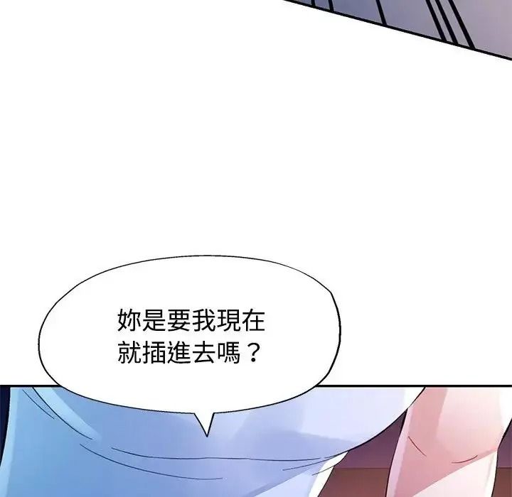 特別課程第33話