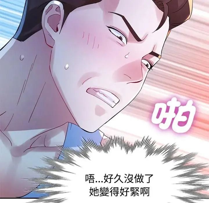 特别课程第33話
