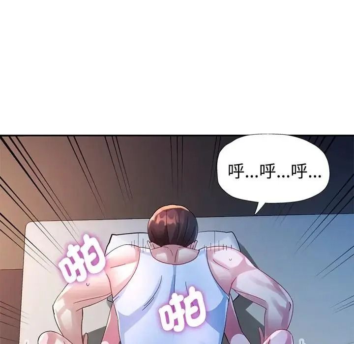 特別課程第33話
