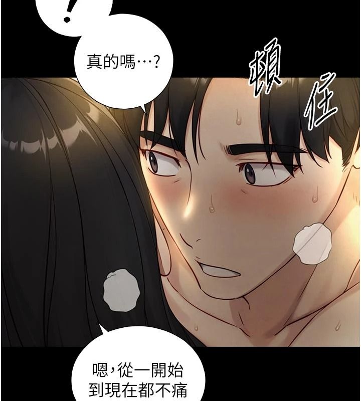 與生巨來第43話-被噴得滿臉都是♥