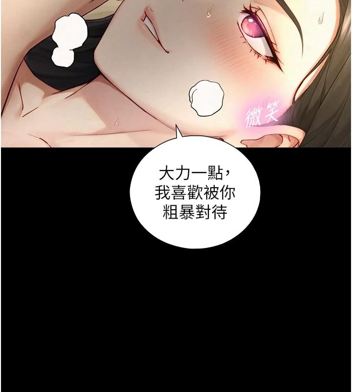 與生巨來第43話-被噴得滿臉都是&hearts;