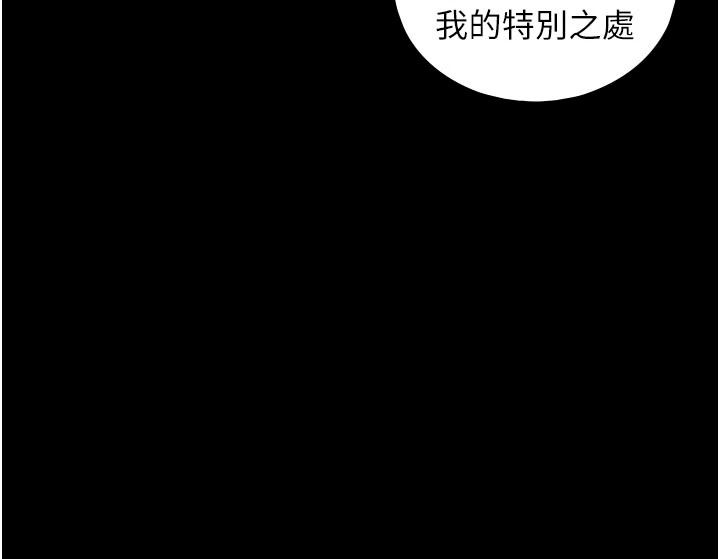 與生巨來第43話-被噴得滿臉都是&hearts;