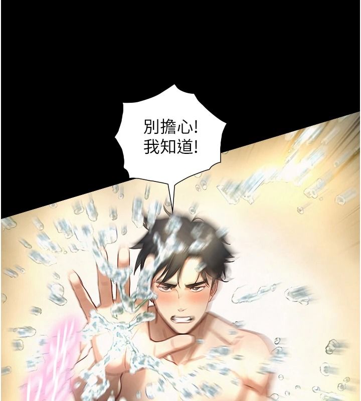 與生巨來第43話-被噴得滿臉都是&hearts;