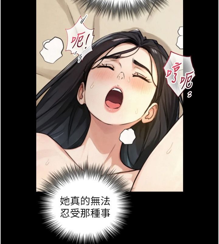 與生巨來第43話-被噴得滿臉都是♥