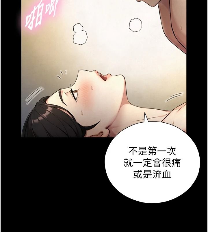 与生巨来第43話-被噴得滿臉都是&hearts;
