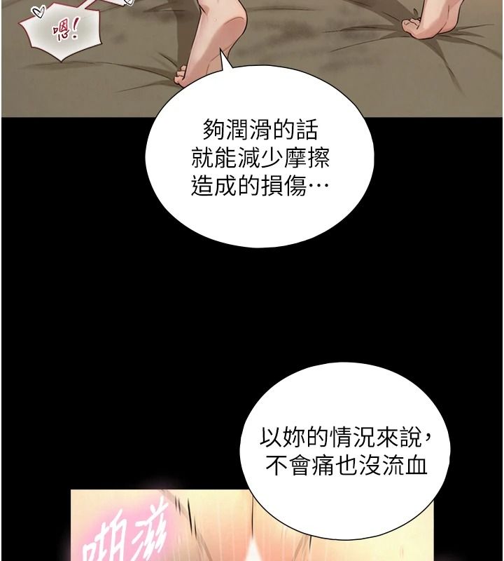 与生巨来第43話-被噴得滿臉都是&hearts;