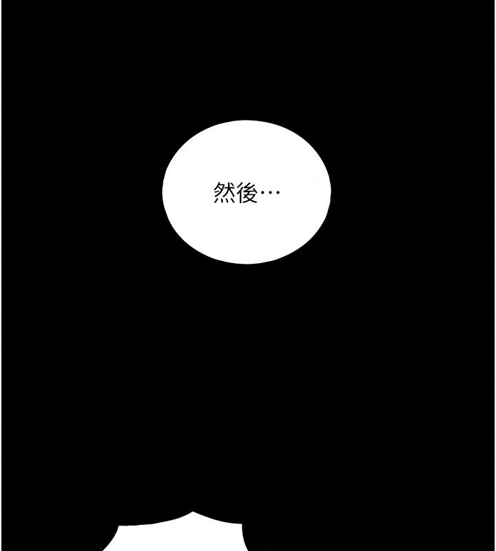 与生巨来第43話-被噴得滿臉都是&hearts;