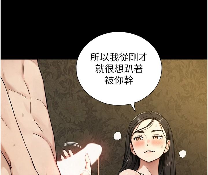 与生巨来第43話-被噴得滿臉都是&hearts;