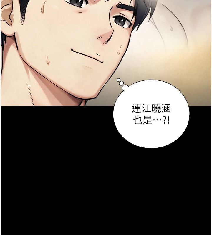 与生巨来第43話-被噴得滿臉都是&hearts;