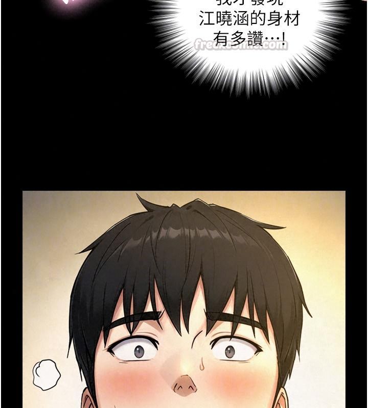 與生巨來第43話-被噴得滿臉都是&hearts;