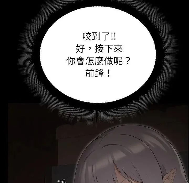 迷雾深处的诱惑第41話