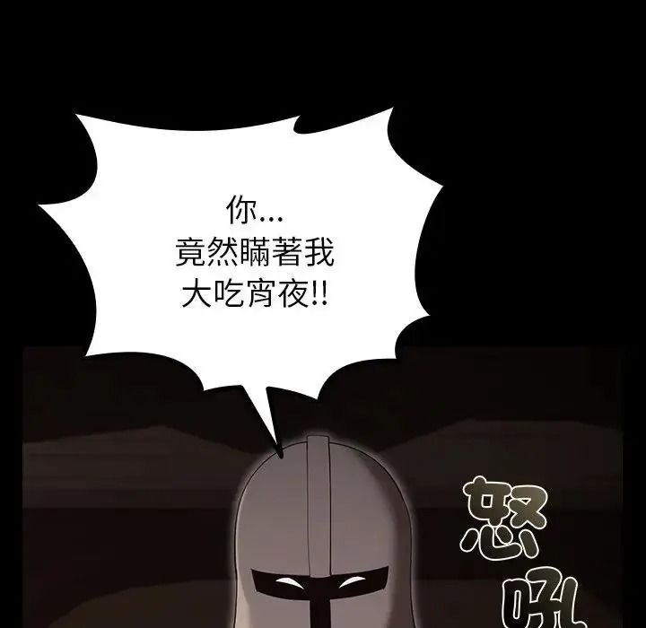迷霧深處的誘惑第41話