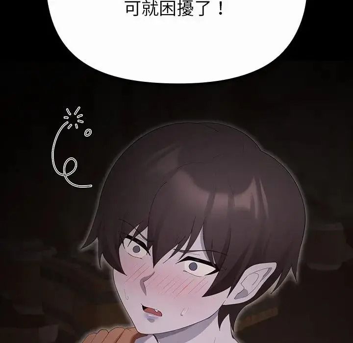 迷霧深處的誘惑第41話