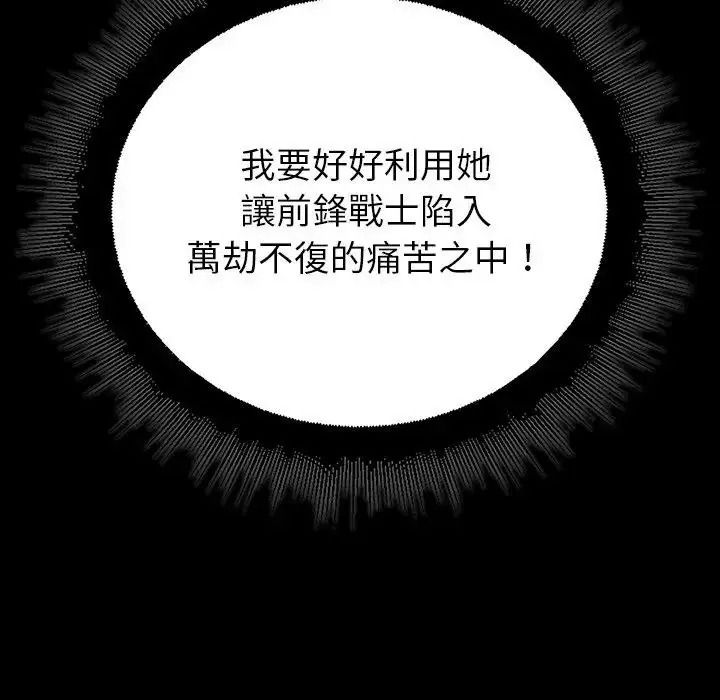 迷雾深处的诱惑第41話