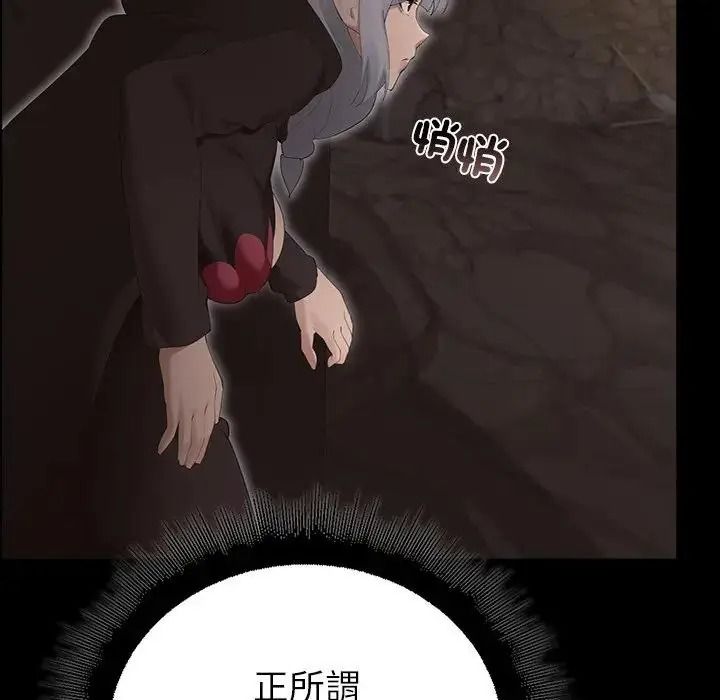 迷雾深处的诱惑第41話