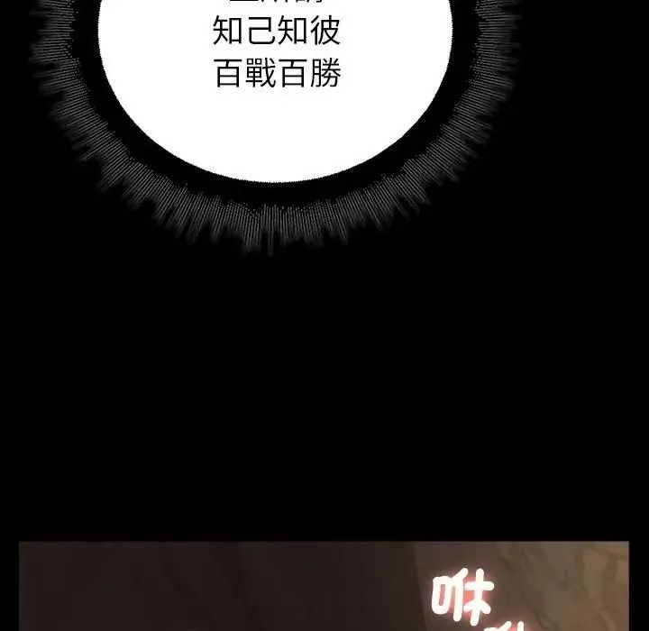 迷雾深处的诱惑第41話